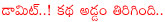 war in tollywood,tollywood shootings,producers association,kandireega,kandireega movie shooting,chennai fighters,tollywood fighters,war in producers,tollywood movies,telugu movie shootings,hyderabad